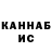 КЕТАМИН ketamine Aksana Supranionak