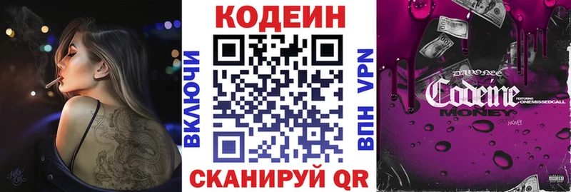 наркотики  Лермонтов  Кодеин напиток Lean (лин) 