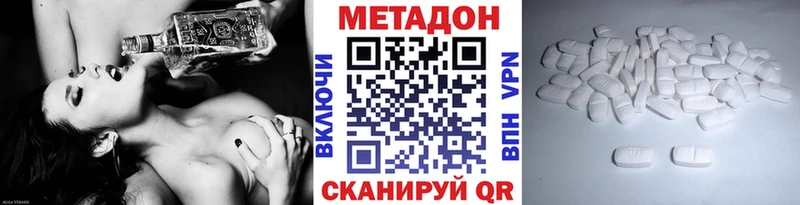 как найти закладки  Лермонтов  МЕТАДОН methadone 