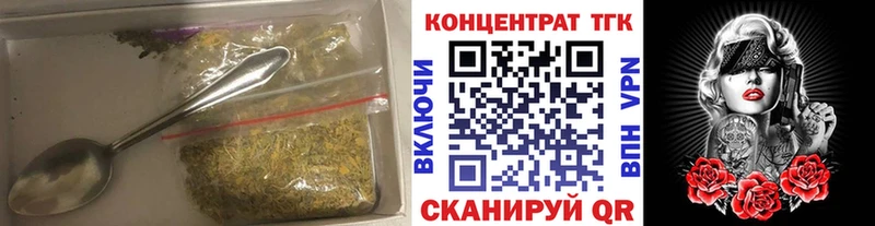 ТГК концентрат  площадка какой сайт  Лермонтов 
